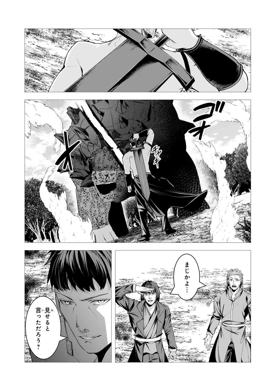 THE KICKED OUT S-RANK APPRAISER CREATES THE STRONGEST GUILD - raw - Chapter 33 - https://jpdd.ccdd.to/JPDD/thekickedoutsrankappraisercreatesthestrongestguild/330000/0ileobd5lud.jpg