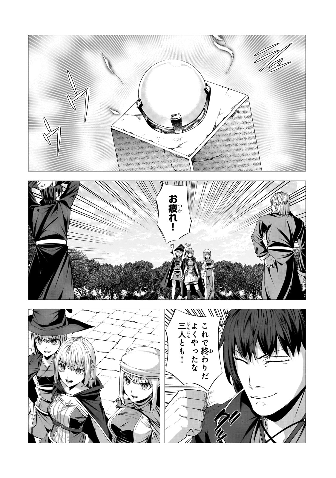 THE KICKED OUT S-RANK APPRAISER CREATES THE STRONGEST GUILD - raw - Chapter 33 - https://jpdd.ccdd.to/JPDD/thekickedoutsrankappraisercreatesthestrongestguild/330000/2e3apai4o3a.jpg