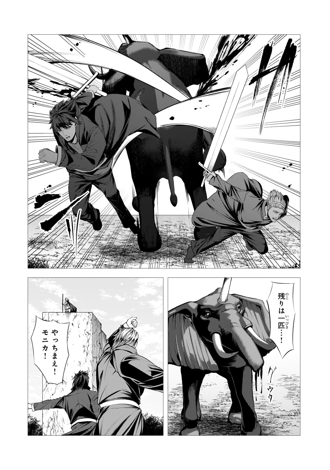 THE KICKED OUT S-RANK APPRAISER CREATES THE STRONGEST GUILD - raw - Chapter 33 - https://jpdd.ccdd.to/JPDD/thekickedoutsrankappraisercreatesthestrongestguild/330000/ae5xdgez3i4.jpg