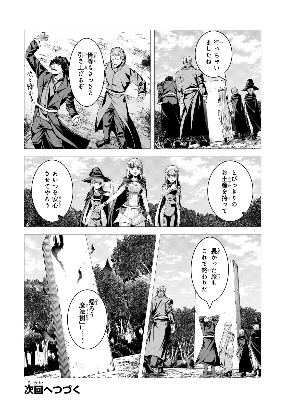 THE KICKED OUT S-RANK APPRAISER CREATES THE STRONGEST GUILD - raw - Chapter 33 - https://jpdd.ccdd.to/JPDD/thekickedoutsrankappraisercreatesthestrongestguild/330000/eustl5rybbk.jpg