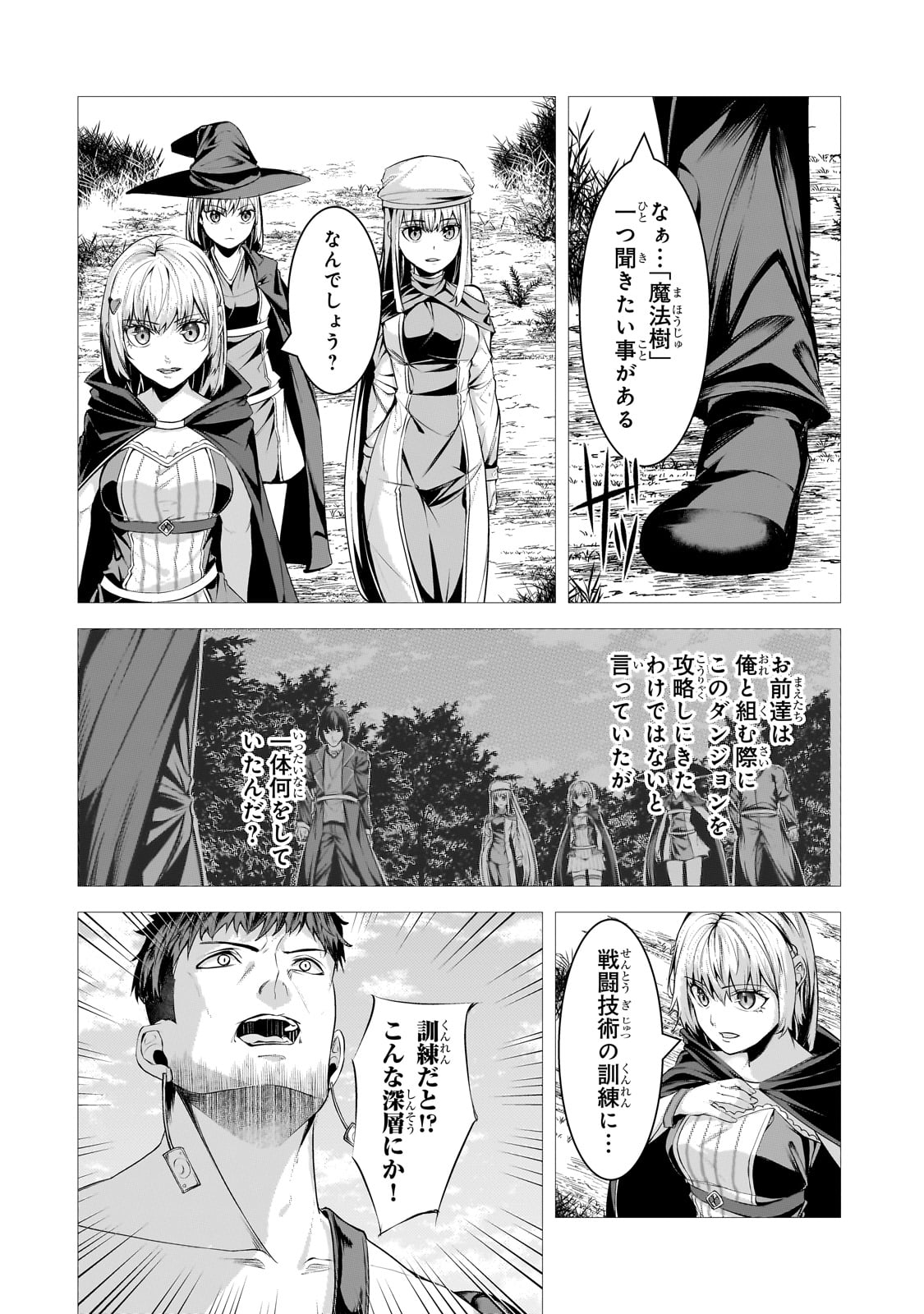 THE KICKED OUT S-RANK APPRAISER CREATES THE STRONGEST GUILD - raw - Chapter 33 - https://jpdd.ccdd.to/JPDD/thekickedoutsrankappraisercreatesthestrongestguild/330000/ezogipaji3i.jpg
