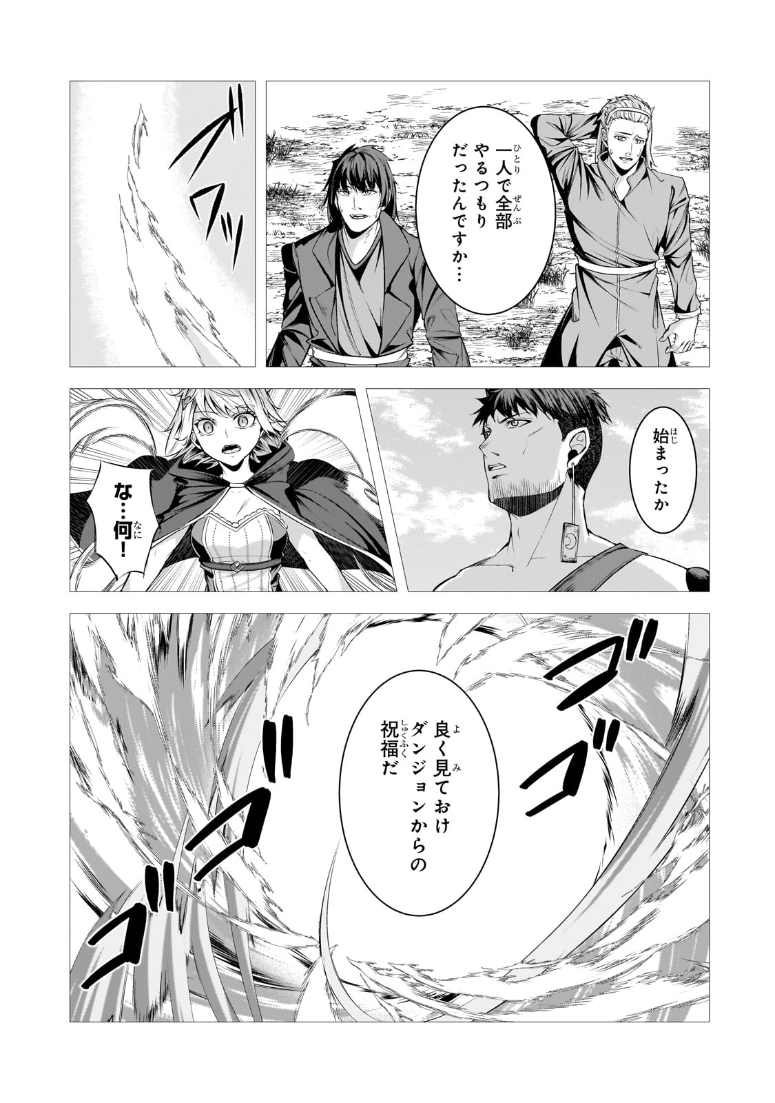 THE KICKED OUT S-RANK APPRAISER CREATES THE STRONGEST GUILD - raw - Chapter 33 - https://jpdd.ccdd.to/JPDD/thekickedoutsrankappraisercreatesthestrongestguild/330000/fehdfuygiwh.jpg