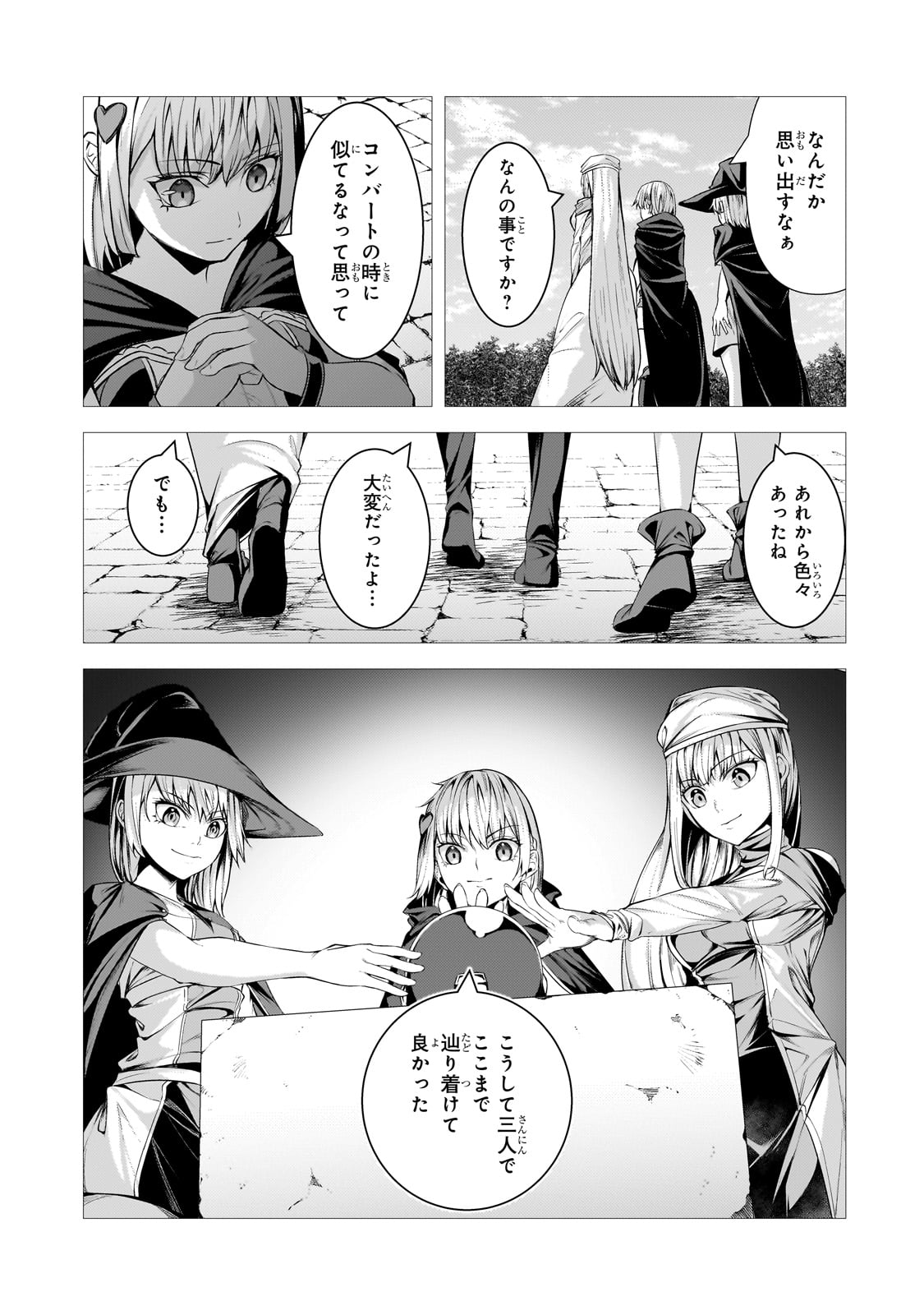 THE KICKED OUT S-RANK APPRAISER CREATES THE STRONGEST GUILD - raw - Chapter 33 - https://jpdd.ccdd.to/JPDD/thekickedoutsrankappraisercreatesthestrongestguild/330000/grggsu2izwn.jpg