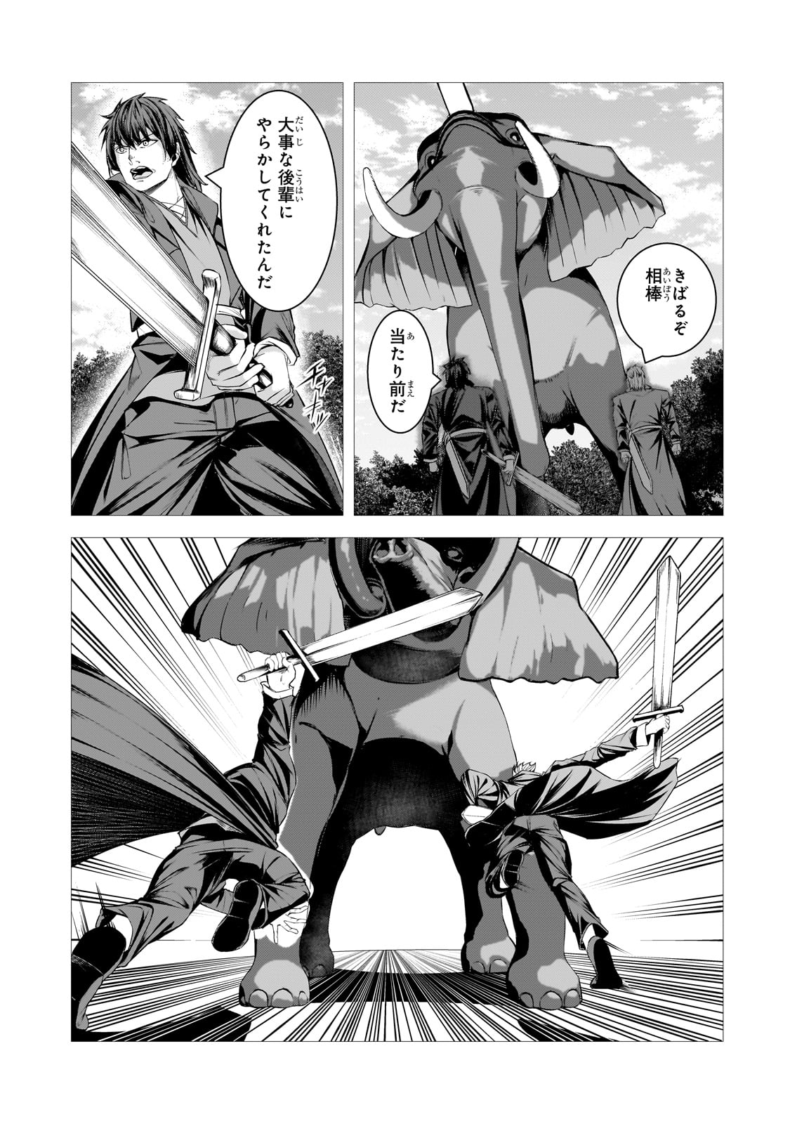 THE KICKED OUT S-RANK APPRAISER CREATES THE STRONGEST GUILD - raw - Chapter 33 - https://jpdd.ccdd.to/JPDD/thekickedoutsrankappraisercreatesthestrongestguild/330000/i3drymtbgwp.jpg