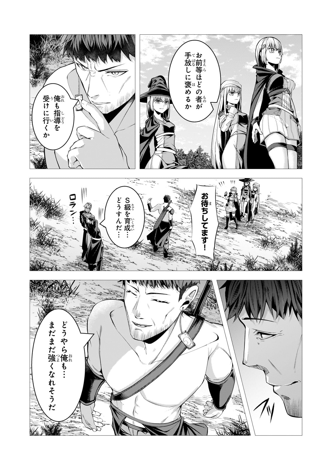 THE KICKED OUT S-RANK APPRAISER CREATES THE STRONGEST GUILD - raw - Chapter 33 - https://jpdd.ccdd.to/JPDD/thekickedoutsrankappraisercreatesthestrongestguild/330000/kdgp4lwzvq1.jpg