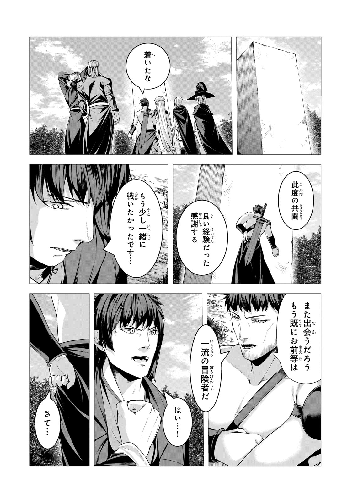 THE KICKED OUT S-RANK APPRAISER CREATES THE STRONGEST GUILD - raw - Chapter 33 - https://jpdd.ccdd.to/JPDD/thekickedoutsrankappraisercreatesthestrongestguild/330000/l1qcbdo0ans.jpg