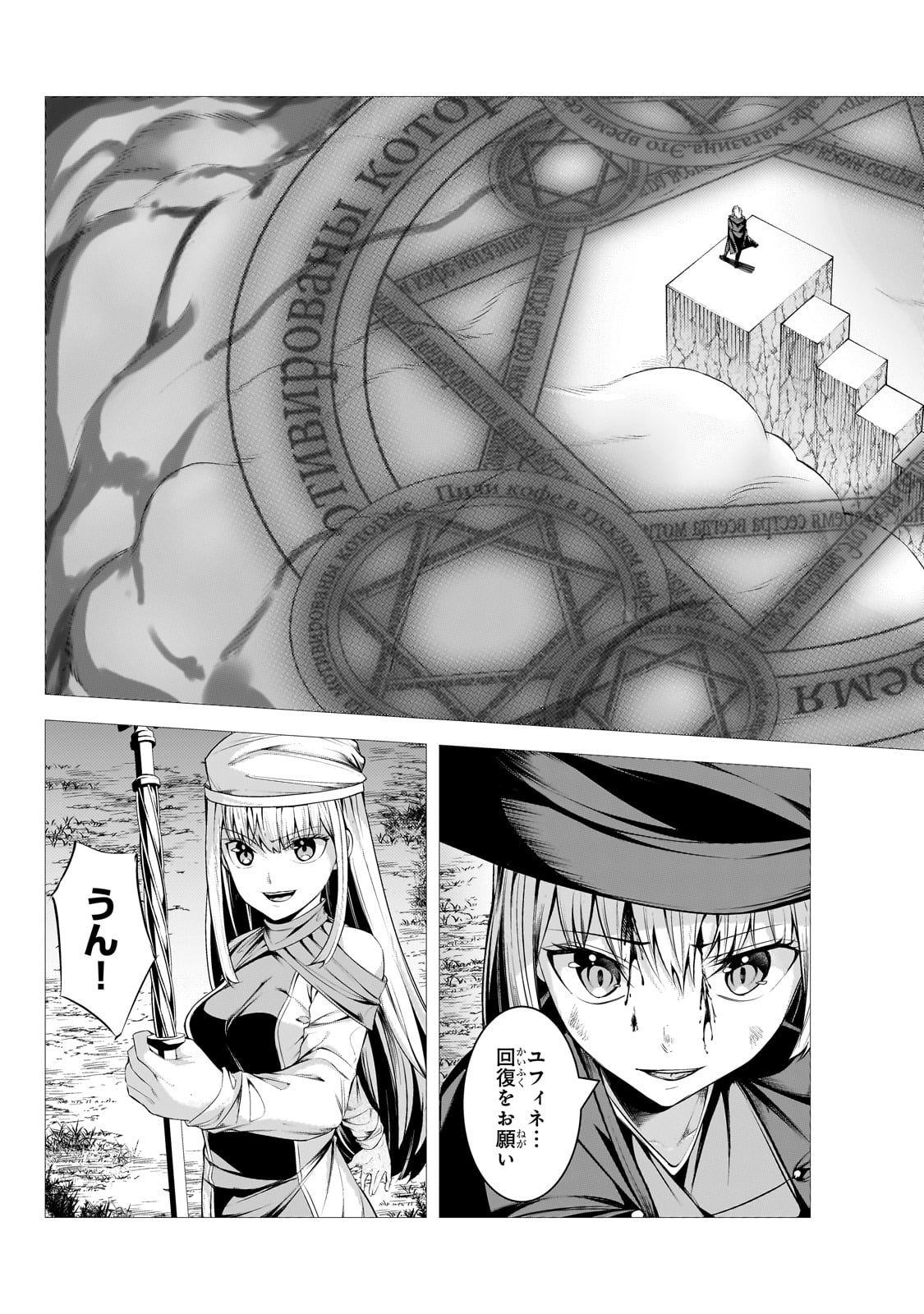 THE KICKED OUT S-RANK APPRAISER CREATES THE STRONGEST GUILD - raw - Chapter 33 - https://jpdd.ccdd.to/JPDD/thekickedoutsrankappraisercreatesthestrongestguild/330000/lbz1aup3jh4.jpg