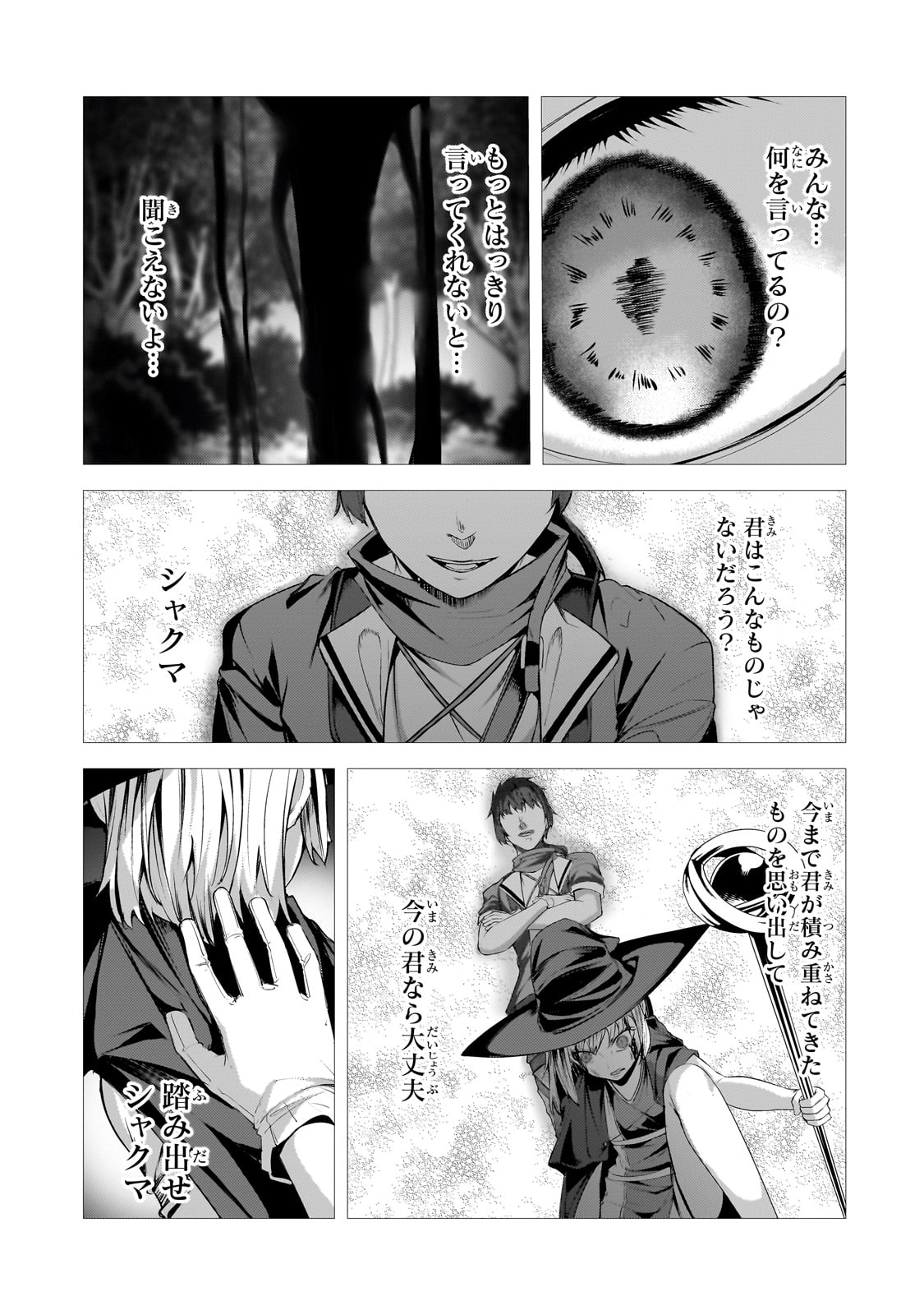 THE KICKED OUT S-RANK APPRAISER CREATES THE STRONGEST GUILD - raw - Chapter 33 - https://jpdd.ccdd.to/JPDD/thekickedoutsrankappraisercreatesthestrongestguild/330000/rt24a4aecvg.jpg
