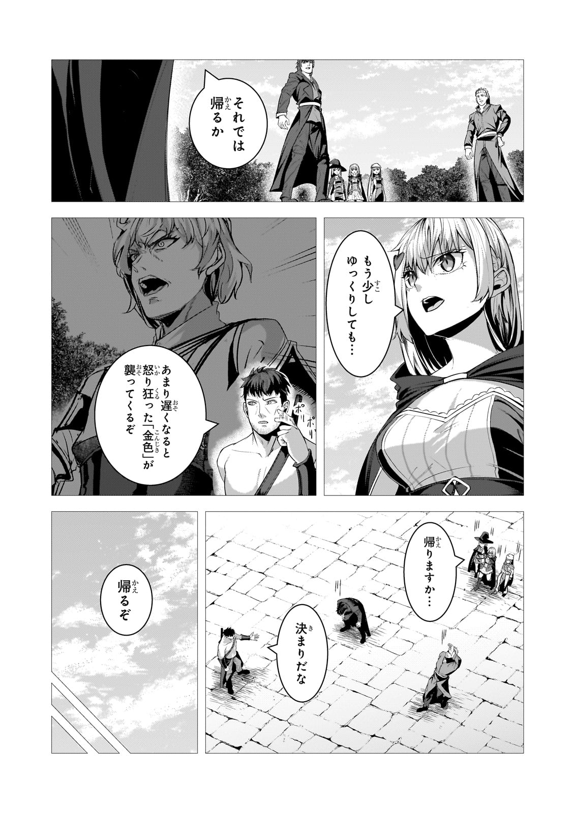 THE KICKED OUT S-RANK APPRAISER CREATES THE STRONGEST GUILD - raw - Chapter 33 - https://jpdd.ccdd.to/JPDD/thekickedoutsrankappraisercreatesthestrongestguild/330000/tsplx4v5fjl.jpg
