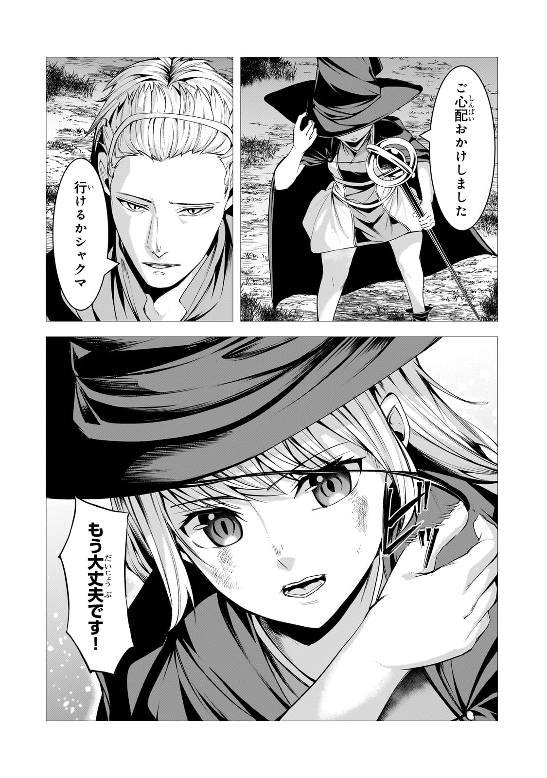 THE KICKED OUT S-RANK APPRAISER CREATES THE STRONGEST GUILD - raw - Chapter 33 - https://jpdd.ccdd.to/JPDD/thekickedoutsrankappraisercreatesthestrongestguild/330000/wqtu1undoq2.jpg