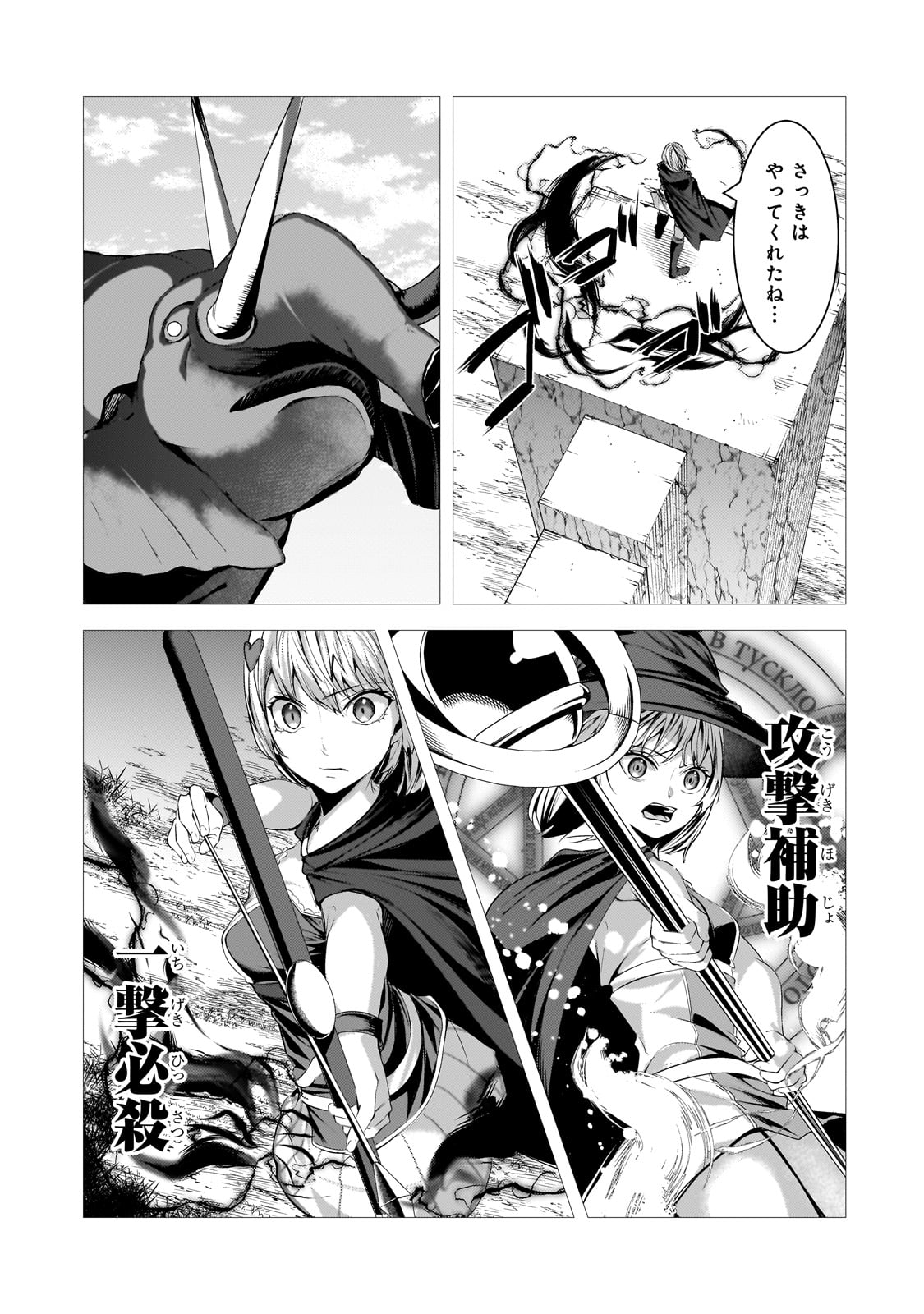 THE KICKED OUT S-RANK APPRAISER CREATES THE STRONGEST GUILD - raw - Chapter 33 - https://jpdd.ccdd.to/JPDD/thekickedoutsrankappraisercreatesthestrongestguild/330000/xyhhe54hfu3.jpg