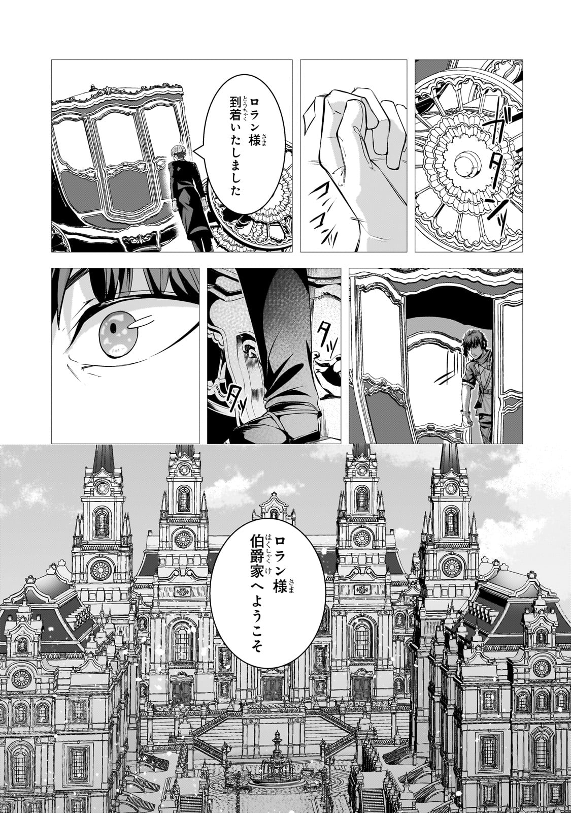 THE KICKED OUT S-RANK APPRAISER CREATES THE STRONGEST GUILD - raw - Chapter 34 - https://jpdd.ccdd.to/JPDD/thekickedoutsrankappraisercreatesthestrongestguild/340000/0xn3tzfwfjd.jpg