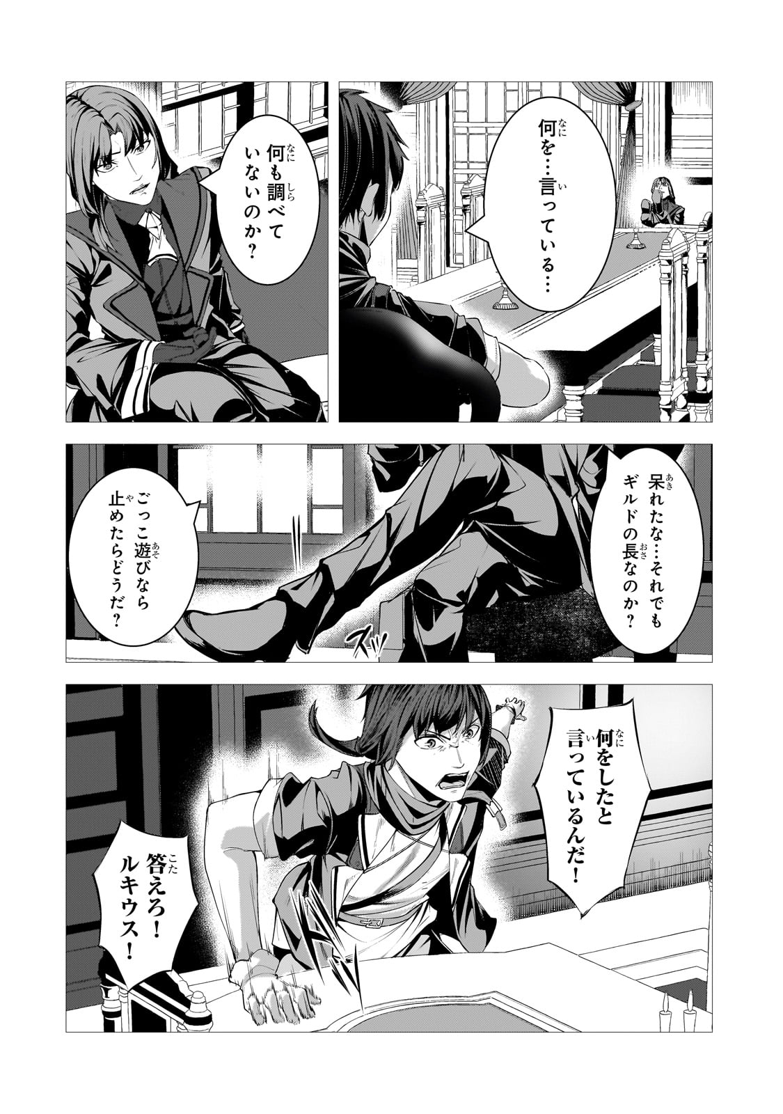 THE KICKED OUT S-RANK APPRAISER CREATES THE STRONGEST GUILD - raw - Chapter 34 - https://jpdd.ccdd.to/JPDD/thekickedoutsrankappraisercreatesthestrongestguild/340000/12w45zsa3qh.jpg