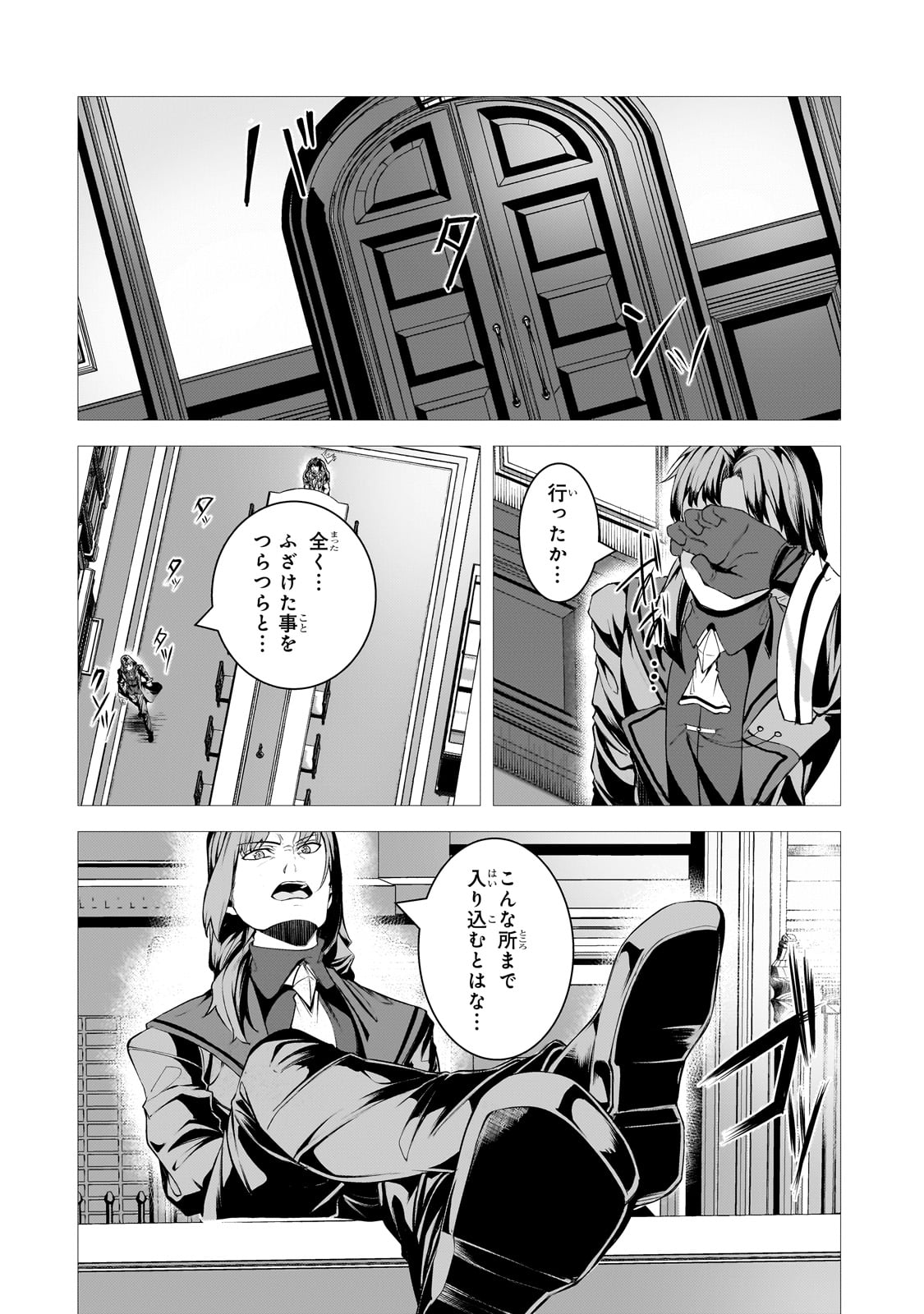 THE KICKED OUT S-RANK APPRAISER CREATES THE STRONGEST GUILD - raw - Chapter 34 - https://jpdd.ccdd.to/JPDD/thekickedoutsrankappraisercreatesthestrongestguild/340000/4kubx0pwtnl.jpg