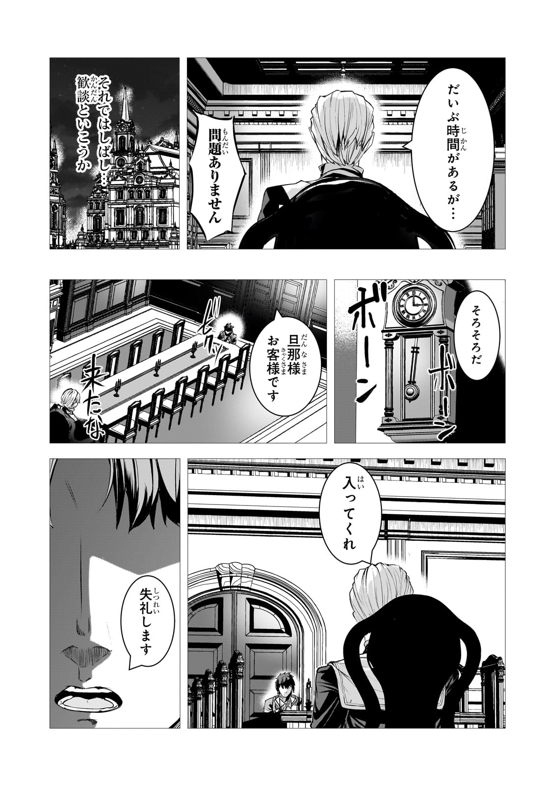 THE KICKED OUT S-RANK APPRAISER CREATES THE STRONGEST GUILD - raw - Chapter 34 - https://jpdd.ccdd.to/JPDD/thekickedoutsrankappraisercreatesthestrongestguild/340000/4l4kkmaxcob.jpg