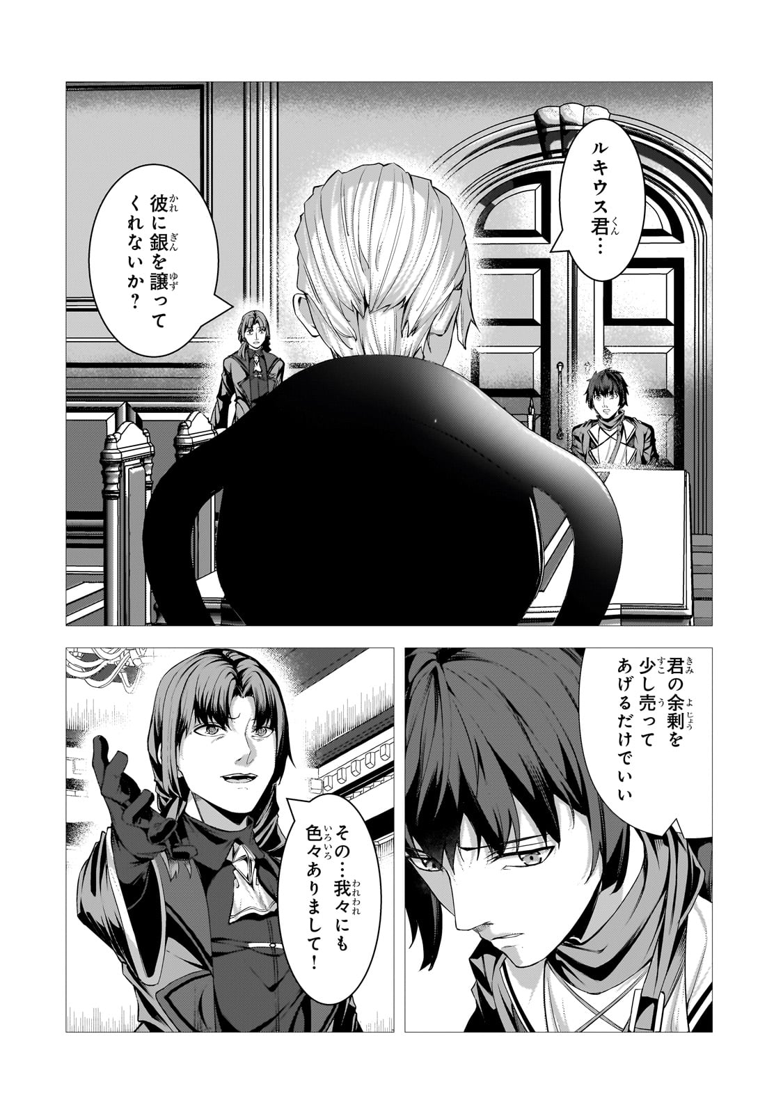 THE KICKED OUT S-RANK APPRAISER CREATES THE STRONGEST GUILD - raw - Chapter 34 - https://jpdd.ccdd.to/JPDD/thekickedoutsrankappraisercreatesthestrongestguild/340000/52qvwmbyale.jpg