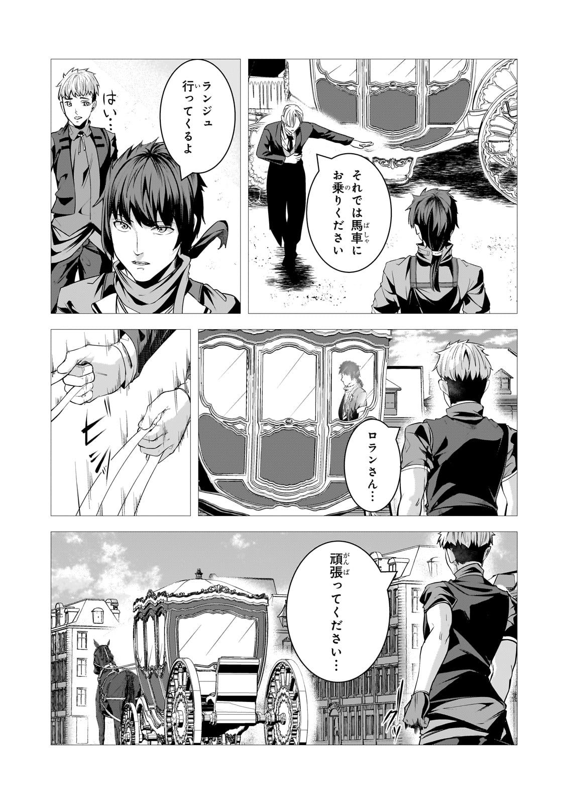 THE KICKED OUT S-RANK APPRAISER CREATES THE STRONGEST GUILD - raw - Chapter 34 - https://jpdd.ccdd.to/JPDD/thekickedoutsrankappraisercreatesthestrongestguild/340000/5cg54hetr2e.jpg
