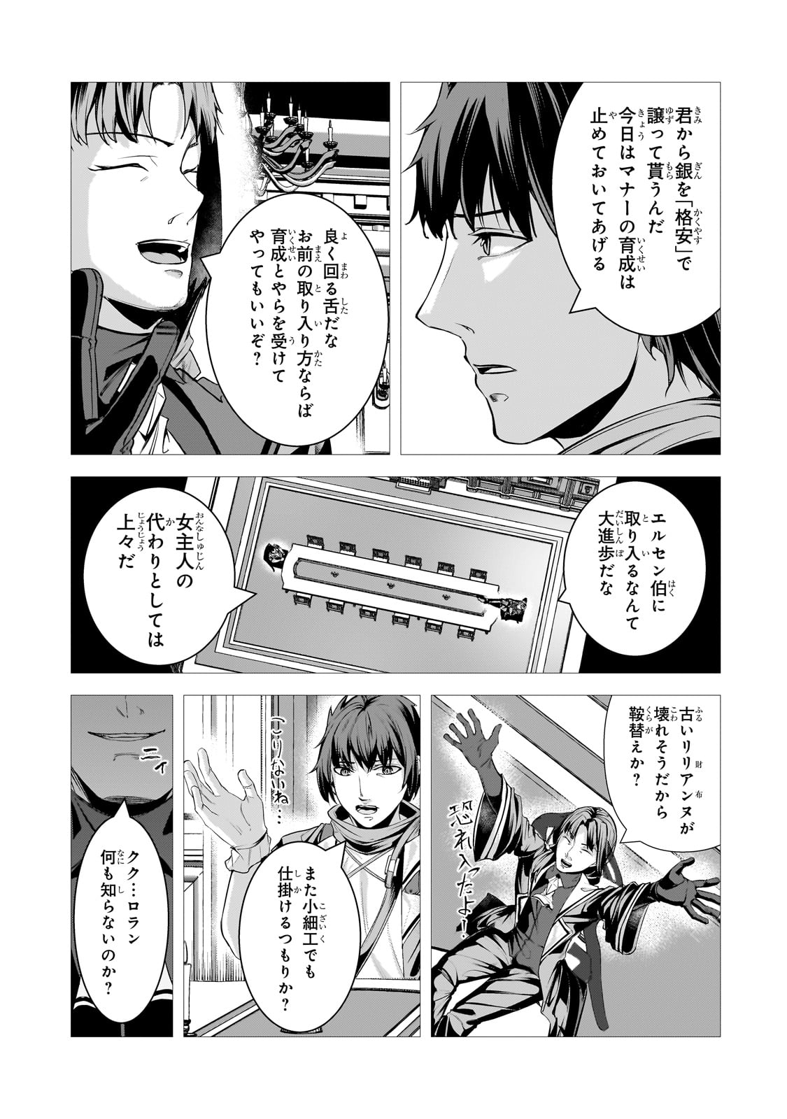 THE KICKED OUT S-RANK APPRAISER CREATES THE STRONGEST GUILD - raw - Chapter 34 - https://jpdd.ccdd.to/JPDD/thekickedoutsrankappraisercreatesthestrongestguild/340000/azax03rdfqe.jpg