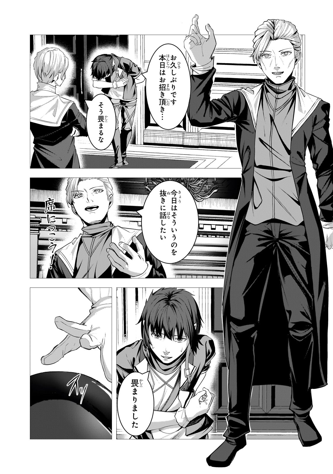THE KICKED OUT S-RANK APPRAISER CREATES THE STRONGEST GUILD - raw - Chapter 34 - https://jpdd.ccdd.to/JPDD/thekickedoutsrankappraisercreatesthestrongestguild/340000/borl5m1x5wl.jpg