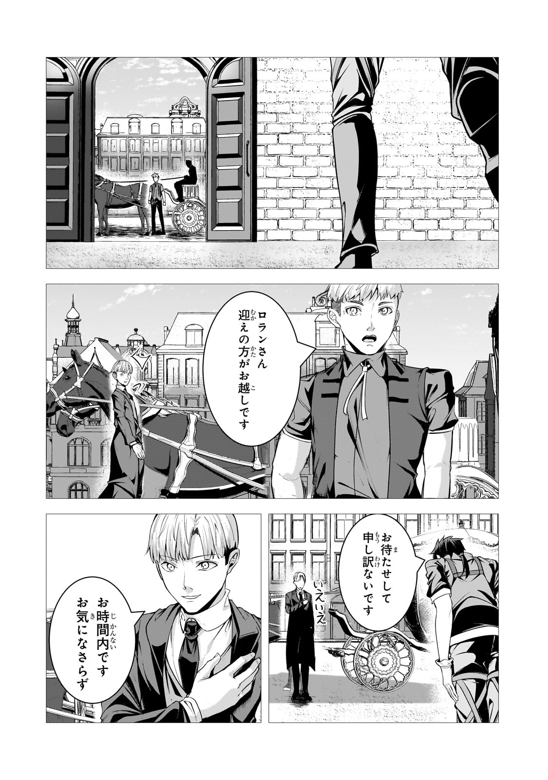 THE KICKED OUT S-RANK APPRAISER CREATES THE STRONGEST GUILD - raw - Chapter 34 - https://jpdd.ccdd.to/JPDD/thekickedoutsrankappraisercreatesthestrongestguild/340000/dq3ole23n3e.jpg