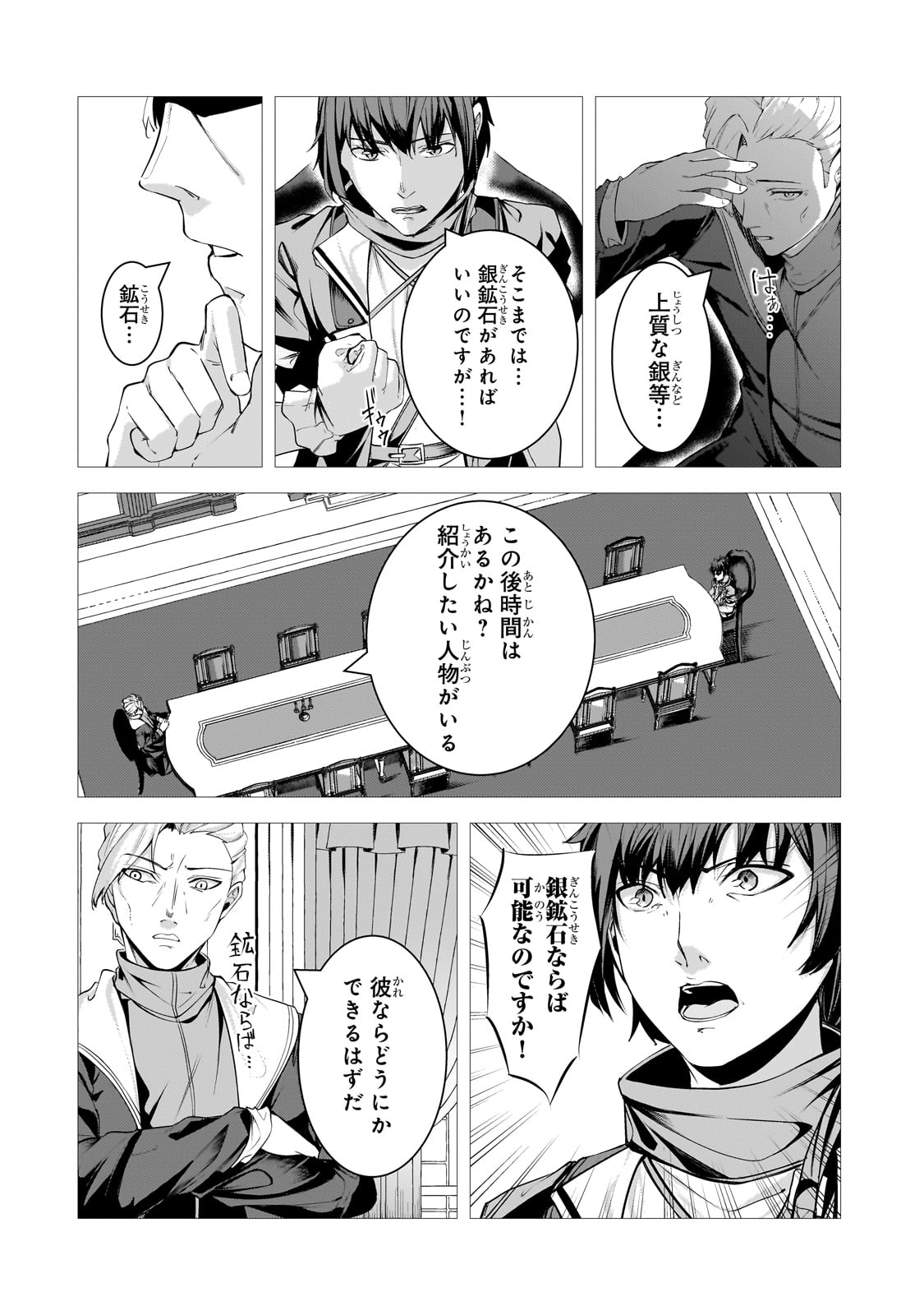 THE KICKED OUT S-RANK APPRAISER CREATES THE STRONGEST GUILD - raw - Chapter 34 - https://jpdd.ccdd.to/JPDD/thekickedoutsrankappraisercreatesthestrongestguild/340000/endrqhhpkak.jpg