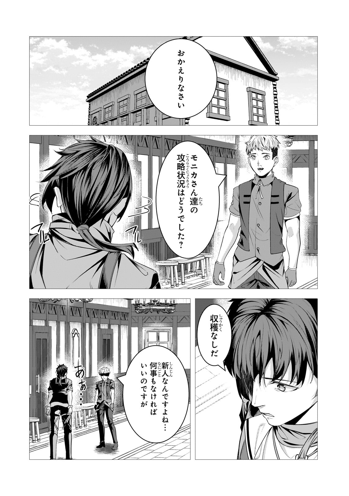 THE KICKED OUT S-RANK APPRAISER CREATES THE STRONGEST GUILD - raw - Chapter 34 - https://jpdd.ccdd.to/JPDD/thekickedoutsrankappraisercreatesthestrongestguild/340000/f0dcznxtabm.jpg
