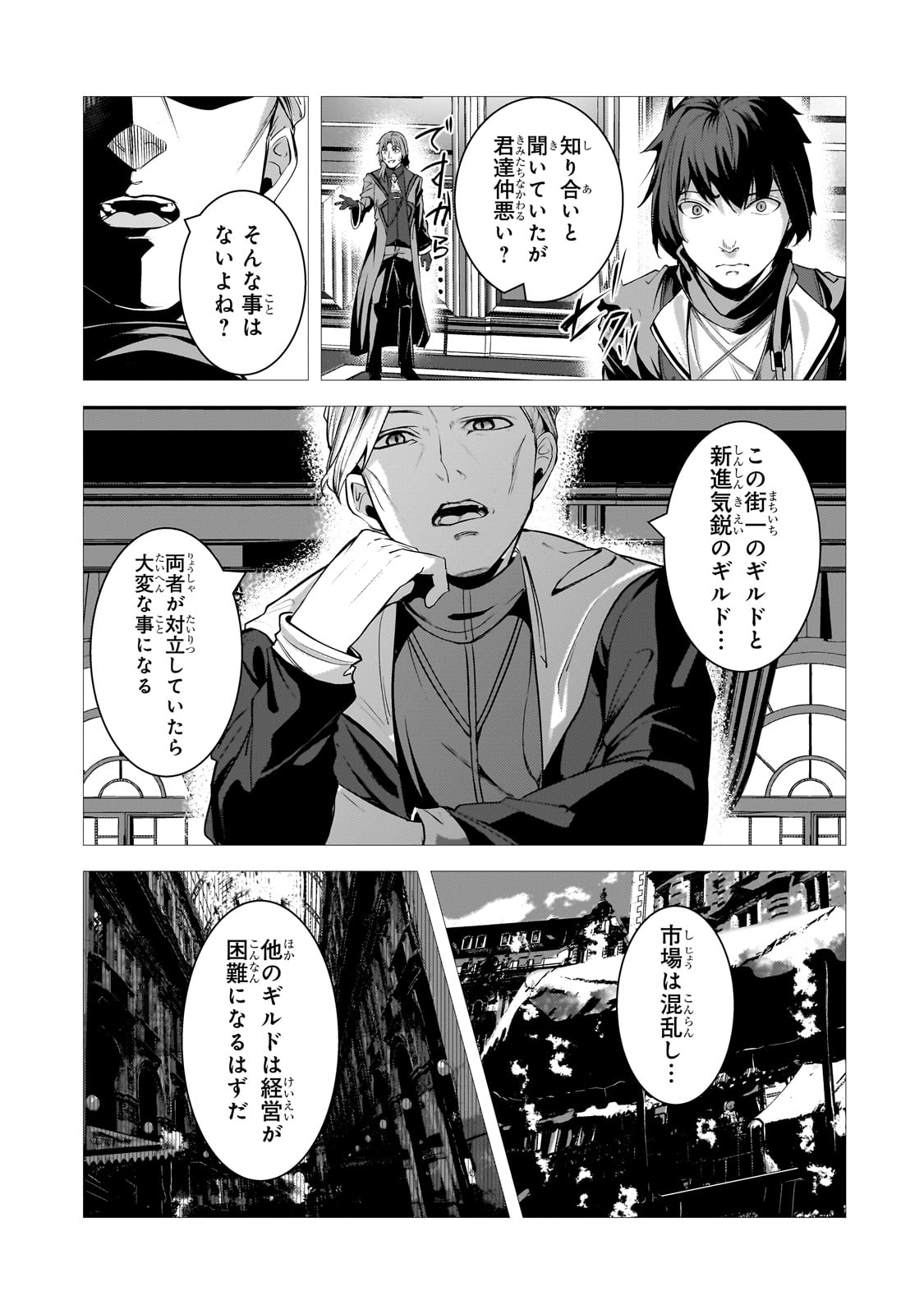 THE KICKED OUT S-RANK APPRAISER CREATES THE STRONGEST GUILD - raw - Chapter 34 - https://jpdd.ccdd.to/JPDD/thekickedoutsrankappraisercreatesthestrongestguild/340000/g3disn2ucya.jpg
