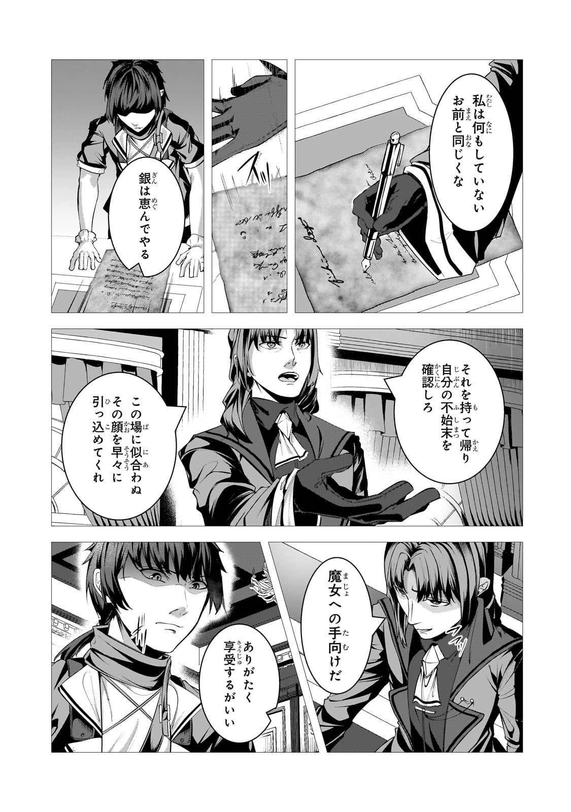 THE KICKED OUT S-RANK APPRAISER CREATES THE STRONGEST GUILD - raw - Chapter 34 - https://jpdd.ccdd.to/JPDD/thekickedoutsrankappraisercreatesthestrongestguild/340000/ixvnstke4jv.jpg