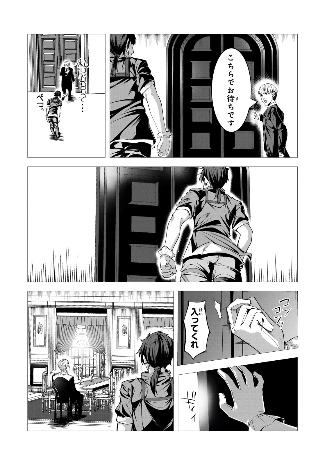 THE KICKED OUT S-RANK APPRAISER CREATES THE STRONGEST GUILD - raw - Chapter 34 - https://jpdd.ccdd.to/JPDD/thekickedoutsrankappraisercreatesthestrongestguild/340000/jh0ash15jwh.jpg