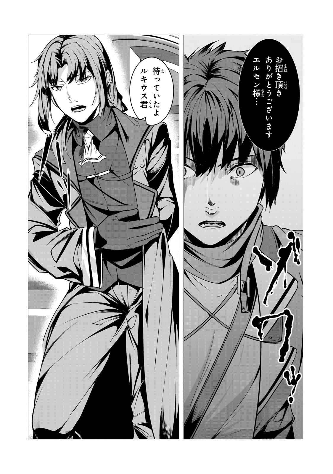 THE KICKED OUT S-RANK APPRAISER CREATES THE STRONGEST GUILD - raw - Chapter 34 - https://jpdd.ccdd.to/JPDD/thekickedoutsrankappraisercreatesthestrongestguild/340000/ltmwgejyhdt.jpg