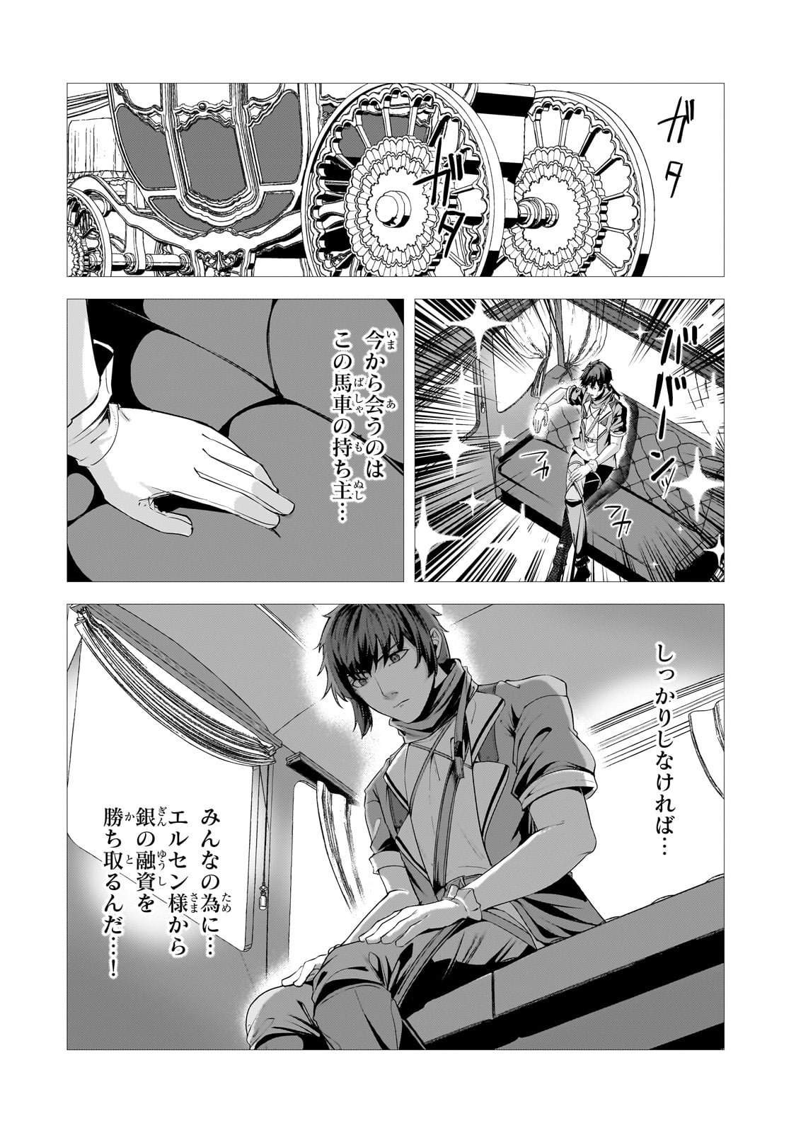 THE KICKED OUT S-RANK APPRAISER CREATES THE STRONGEST GUILD - raw - Chapter 34 - https://jpdd.ccdd.to/JPDD/thekickedoutsrankappraisercreatesthestrongestguild/340000/p0isaxl3bc5.jpg