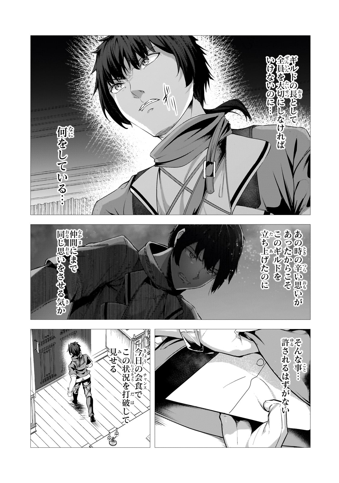 THE KICKED OUT S-RANK APPRAISER CREATES THE STRONGEST GUILD - raw - Chapter 34 - https://jpdd.ccdd.to/JPDD/thekickedoutsrankappraisercreatesthestrongestguild/340000/udnthceeamd.jpg