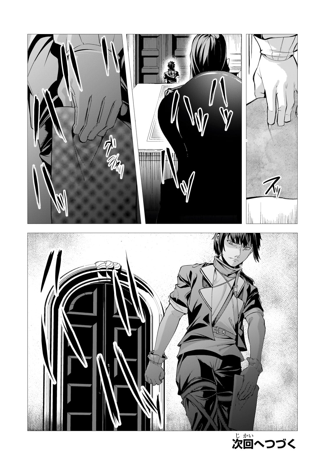 THE KICKED OUT S-RANK APPRAISER CREATES THE STRONGEST GUILD - raw - Chapter 34 - https://jpdd.ccdd.to/JPDD/thekickedoutsrankappraisercreatesthestrongestguild/340000/usxivsygq3a.jpg