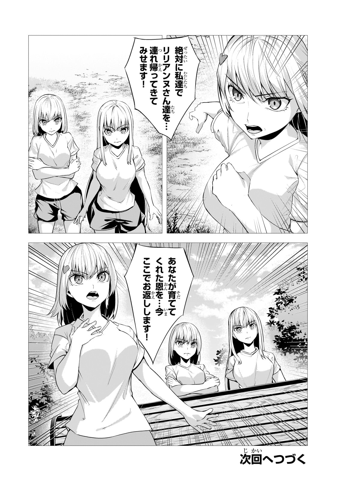 THE KICKED OUT S-RANK APPRAISER CREATES THE STRONGEST GUILD - raw - Chapter 35 - https://jpdd.ccdd.to/JPDD/thekickedoutsrankappraisercreatesthestrongestguild/350000/1bakfxv0332.jpg