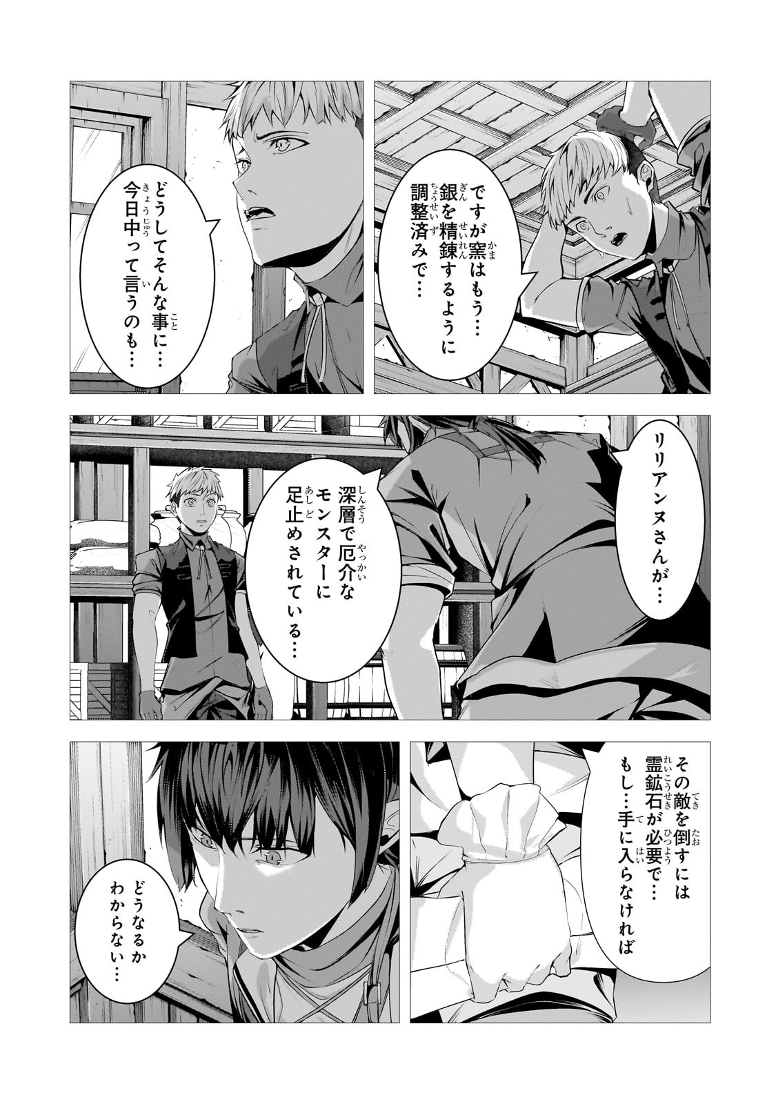 THE KICKED OUT S-RANK APPRAISER CREATES THE STRONGEST GUILD - raw - Chapter 35 - https://jpdd.ccdd.to/JPDD/thekickedoutsrankappraisercreatesthestrongestguild/350000/a0vt3w5znje.jpg