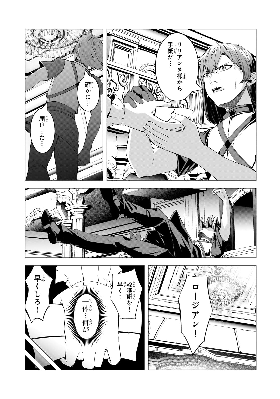 THE KICKED OUT S-RANK APPRAISER CREATES THE STRONGEST GUILD - raw - Chapter 35 - https://jpdd.ccdd.to/JPDD/thekickedoutsrankappraisercreatesthestrongestguild/350000/asauhfii4w3.jpg