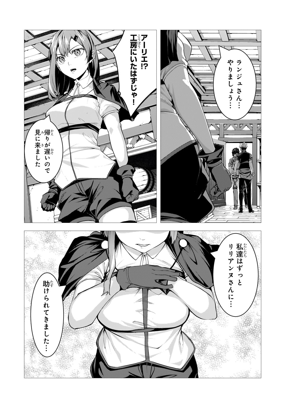 THE KICKED OUT S-RANK APPRAISER CREATES THE STRONGEST GUILD - raw - Chapter 35 - https://jpdd.ccdd.to/JPDD/thekickedoutsrankappraisercreatesthestrongestguild/350000/bcmwb2xxajx.jpg