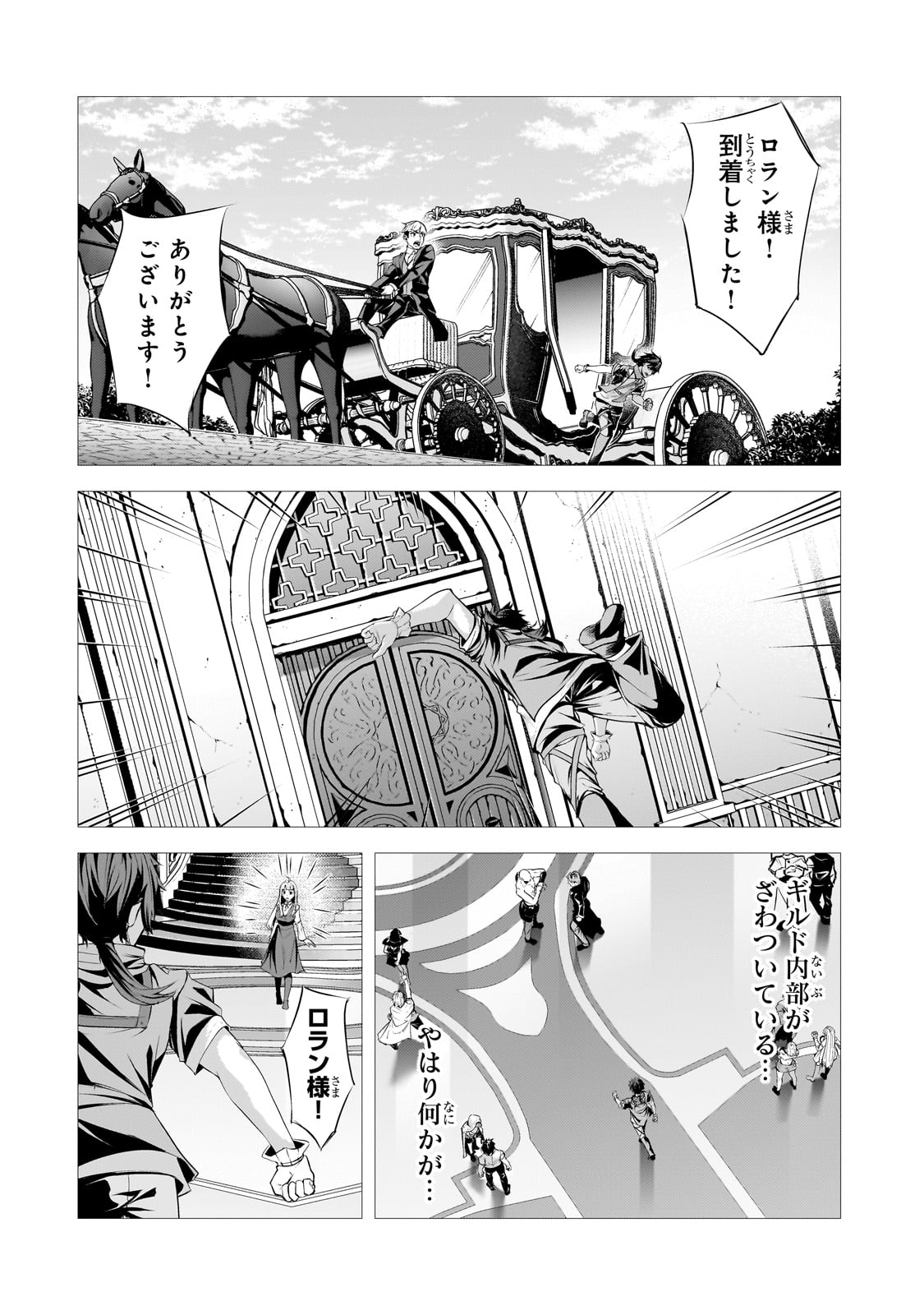 THE KICKED OUT S-RANK APPRAISER CREATES THE STRONGEST GUILD - raw - Chapter 35 - https://jpdd.ccdd.to/JPDD/thekickedoutsrankappraisercreatesthestrongestguild/350000/c21vbrtcure.jpg