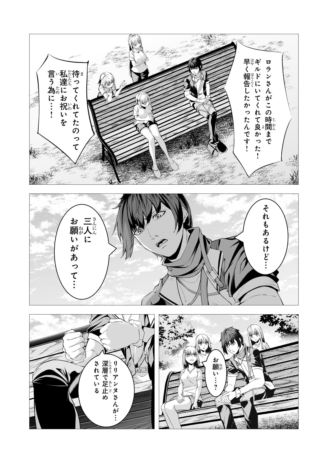 THE KICKED OUT S-RANK APPRAISER CREATES THE STRONGEST GUILD - raw - Chapter 35 - https://jpdd.ccdd.to/JPDD/thekickedoutsrankappraisercreatesthestrongestguild/350000/d1fnj5eh4fu.jpg