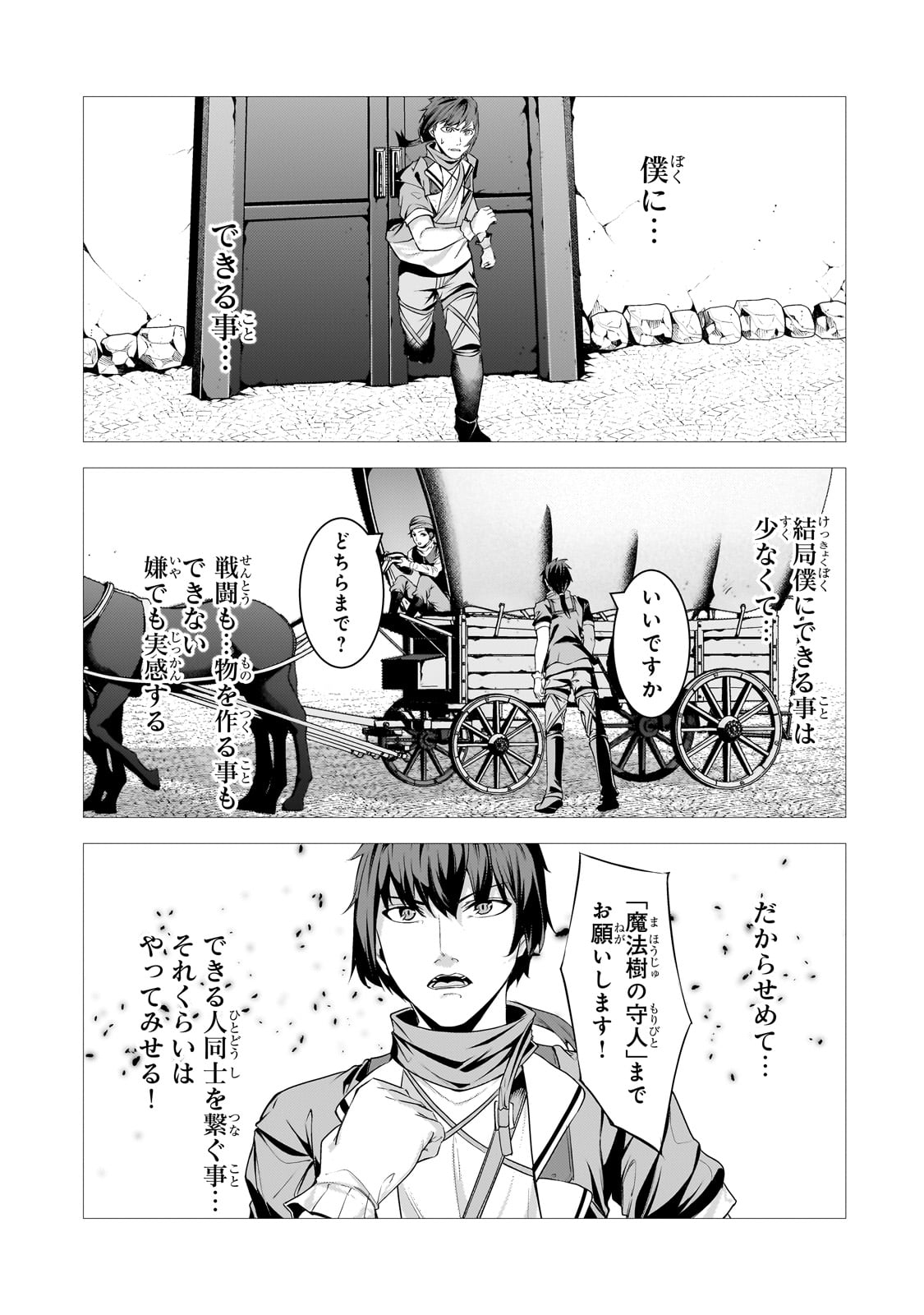 THE KICKED OUT S-RANK APPRAISER CREATES THE STRONGEST GUILD - raw - Chapter 35 - https://jpdd.ccdd.to/JPDD/thekickedoutsrankappraisercreatesthestrongestguild/350000/eod0a3ti2mg.jpg