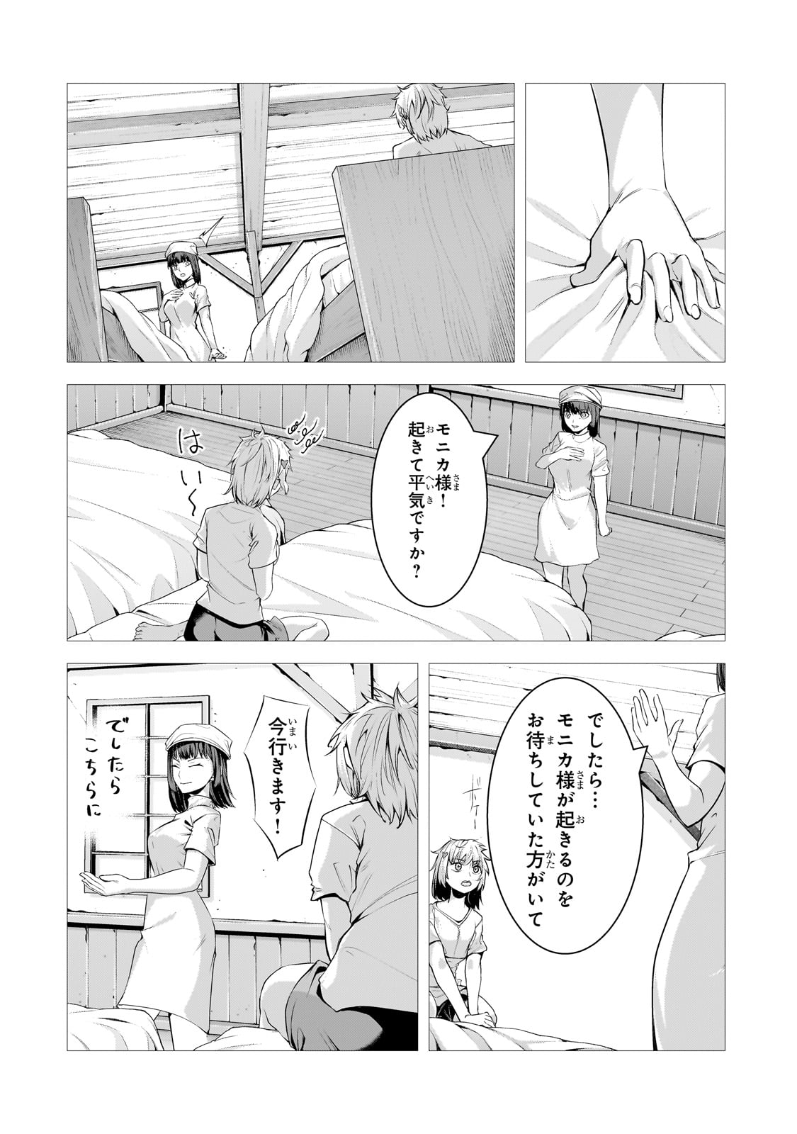 THE KICKED OUT S-RANK APPRAISER CREATES THE STRONGEST GUILD - raw - Chapter 35 - https://jpdd.ccdd.to/JPDD/thekickedoutsrankappraisercreatesthestrongestguild/350000/hjgu50xnsu4.jpg