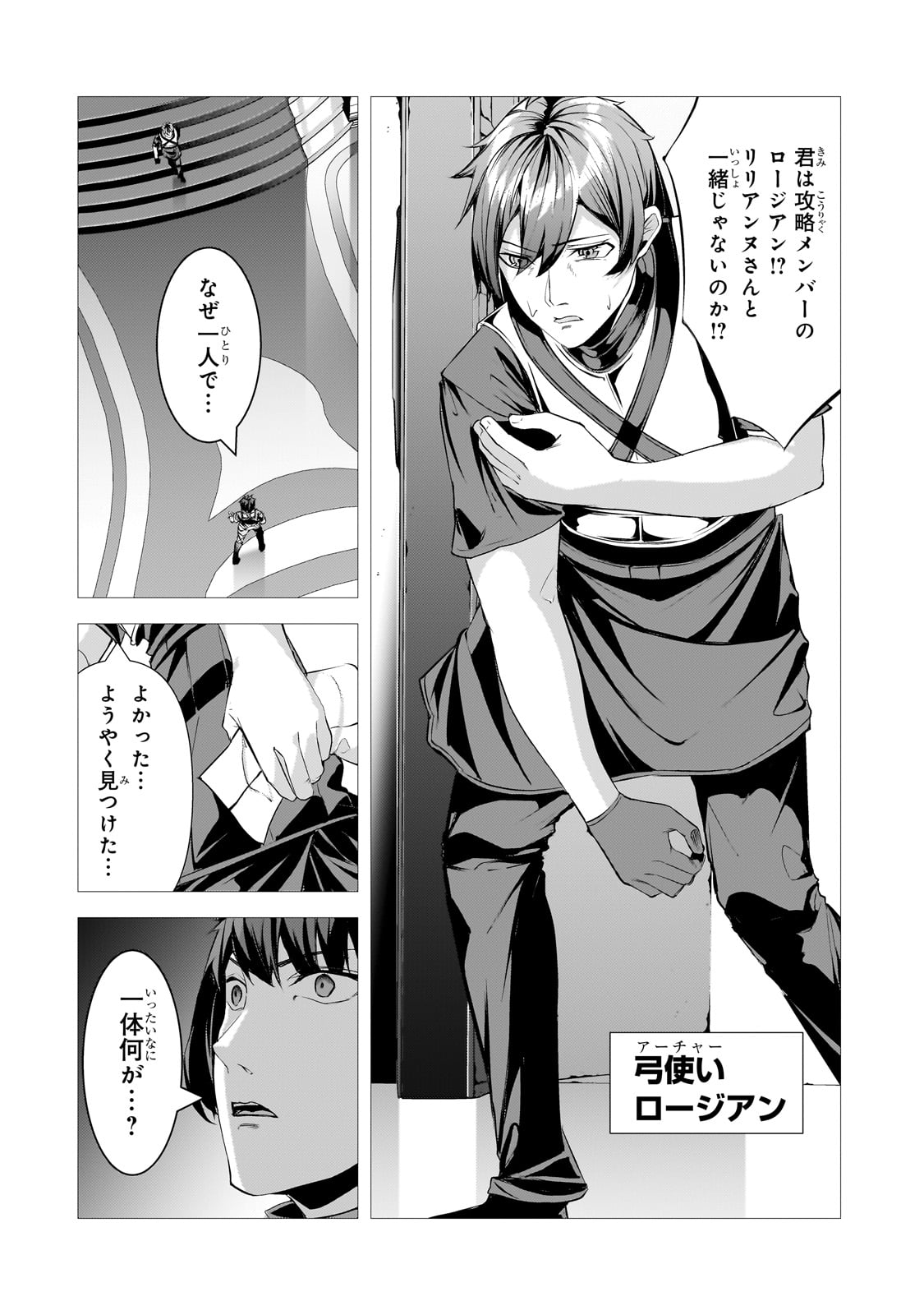 THE KICKED OUT S-RANK APPRAISER CREATES THE STRONGEST GUILD - raw - Chapter 35 - https://jpdd.ccdd.to/JPDD/thekickedoutsrankappraisercreatesthestrongestguild/350000/hwowjyek1yx.jpg