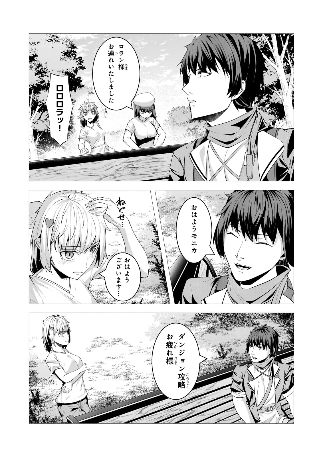 THE KICKED OUT S-RANK APPRAISER CREATES THE STRONGEST GUILD - raw - Chapter 35 - https://jpdd.ccdd.to/JPDD/thekickedoutsrankappraisercreatesthestrongestguild/350000/j2uax5g4bfp.jpg