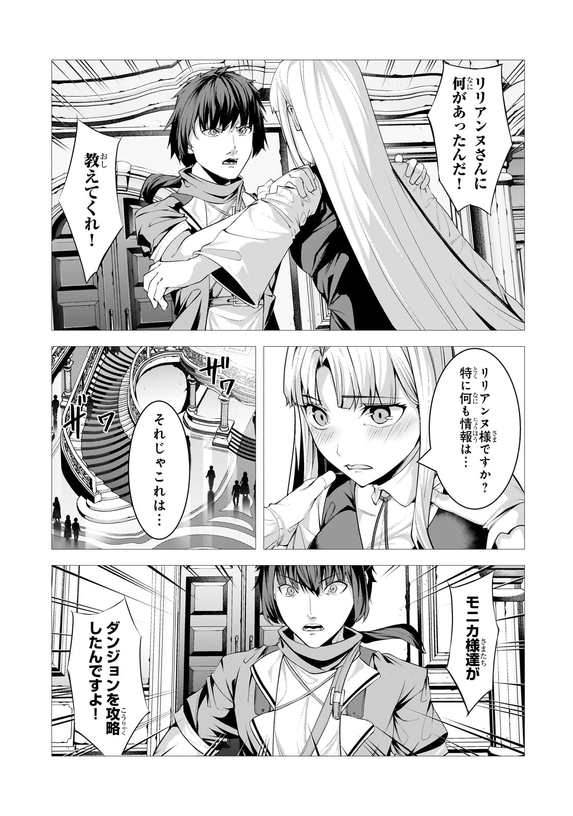 THE KICKED OUT S-RANK APPRAISER CREATES THE STRONGEST GUILD - raw - Chapter 35 - https://jpdd.ccdd.to/JPDD/thekickedoutsrankappraisercreatesthestrongestguild/350000/ksa40fmu55l.jpg