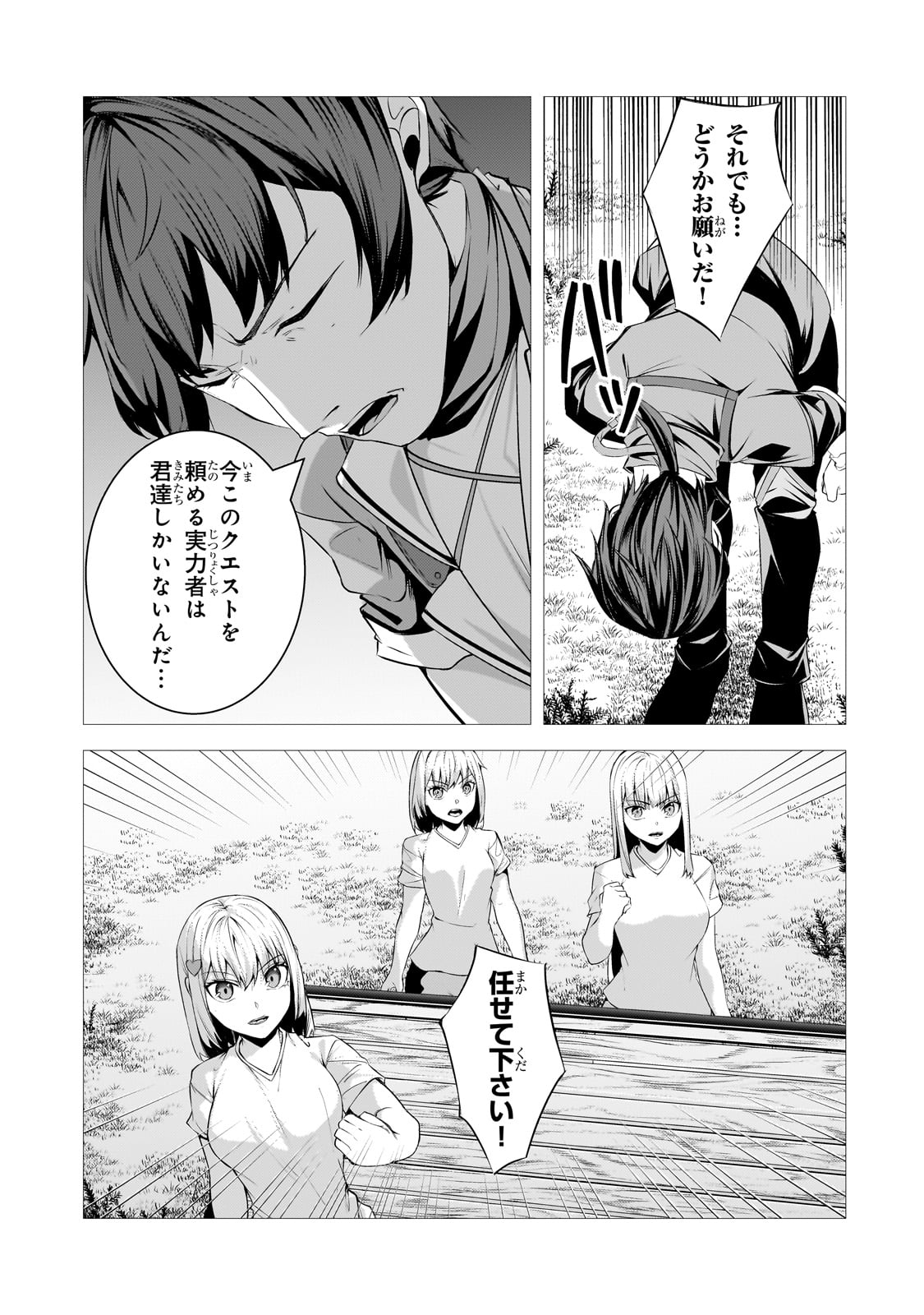 THE KICKED OUT S-RANK APPRAISER CREATES THE STRONGEST GUILD - raw - Chapter 35 - https://jpdd.ccdd.to/JPDD/thekickedoutsrankappraisercreatesthestrongestguild/350000/lfzrz4tr35i.jpg