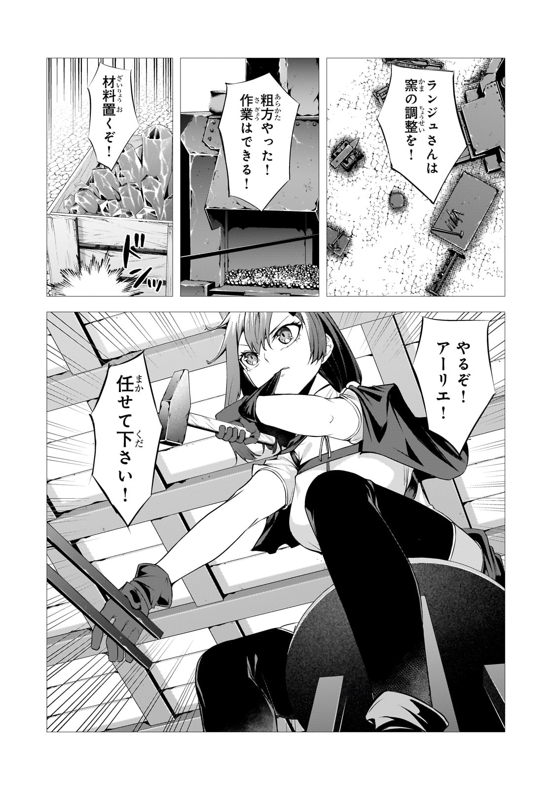 THE KICKED OUT S-RANK APPRAISER CREATES THE STRONGEST GUILD - raw - Chapter 35 - https://jpdd.ccdd.to/JPDD/thekickedoutsrankappraisercreatesthestrongestguild/350000/q5jbviuxii4.jpg