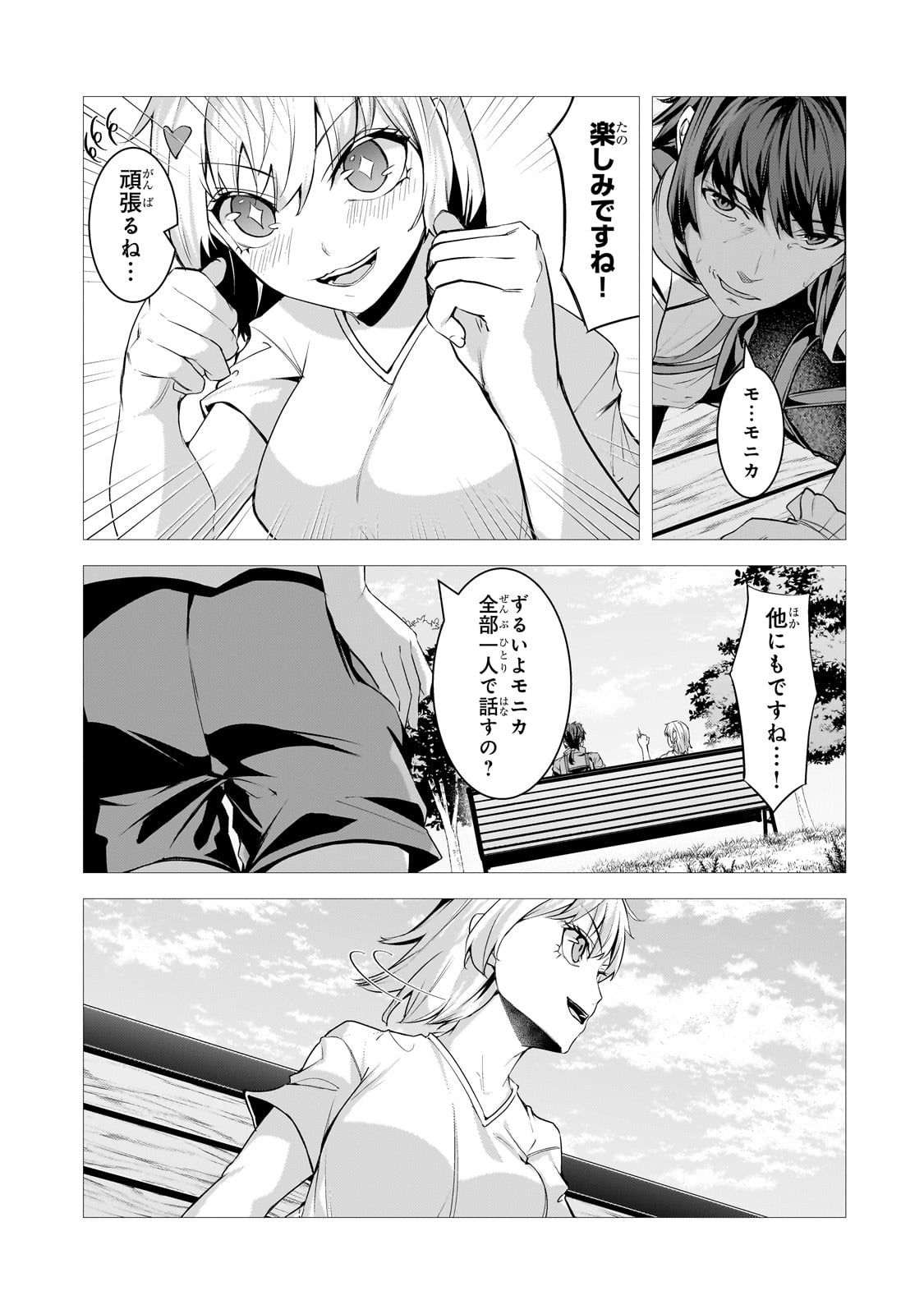 THE KICKED OUT S-RANK APPRAISER CREATES THE STRONGEST GUILD - raw - Chapter 35 - https://jpdd.ccdd.to/JPDD/thekickedoutsrankappraisercreatesthestrongestguild/350000/stdm341kn40.jpg