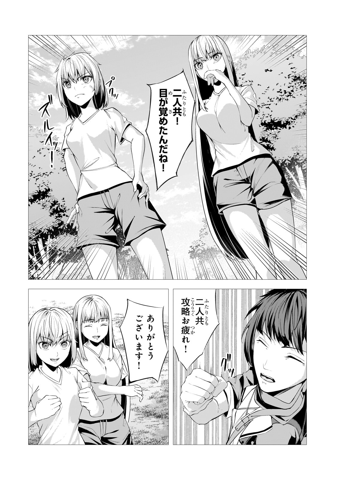 THE KICKED OUT S-RANK APPRAISER CREATES THE STRONGEST GUILD - raw - Chapter 35 - https://jpdd.ccdd.to/JPDD/thekickedoutsrankappraisercreatesthestrongestguild/350000/t13e24wqx4v.jpg