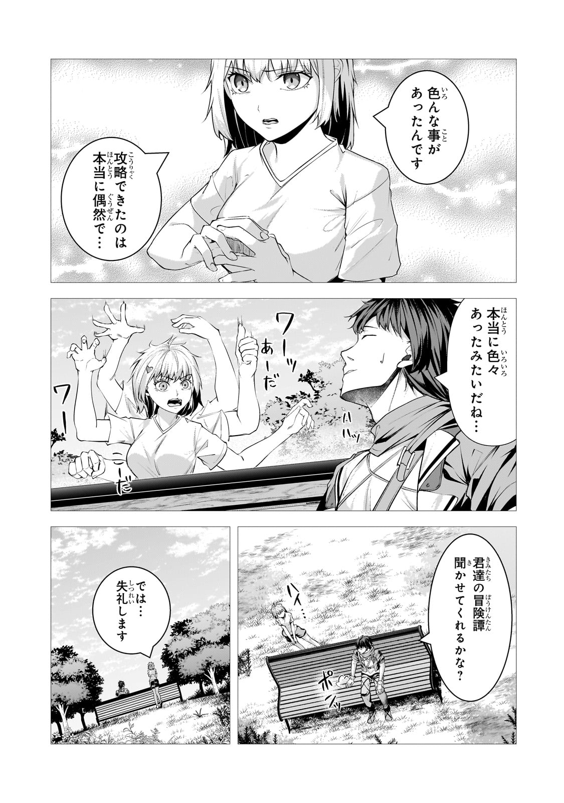 THE KICKED OUT S-RANK APPRAISER CREATES THE STRONGEST GUILD - raw - Chapter 35 - https://jpdd.ccdd.to/JPDD/thekickedoutsrankappraisercreatesthestrongestguild/350000/ux0j2xlokpj.jpg