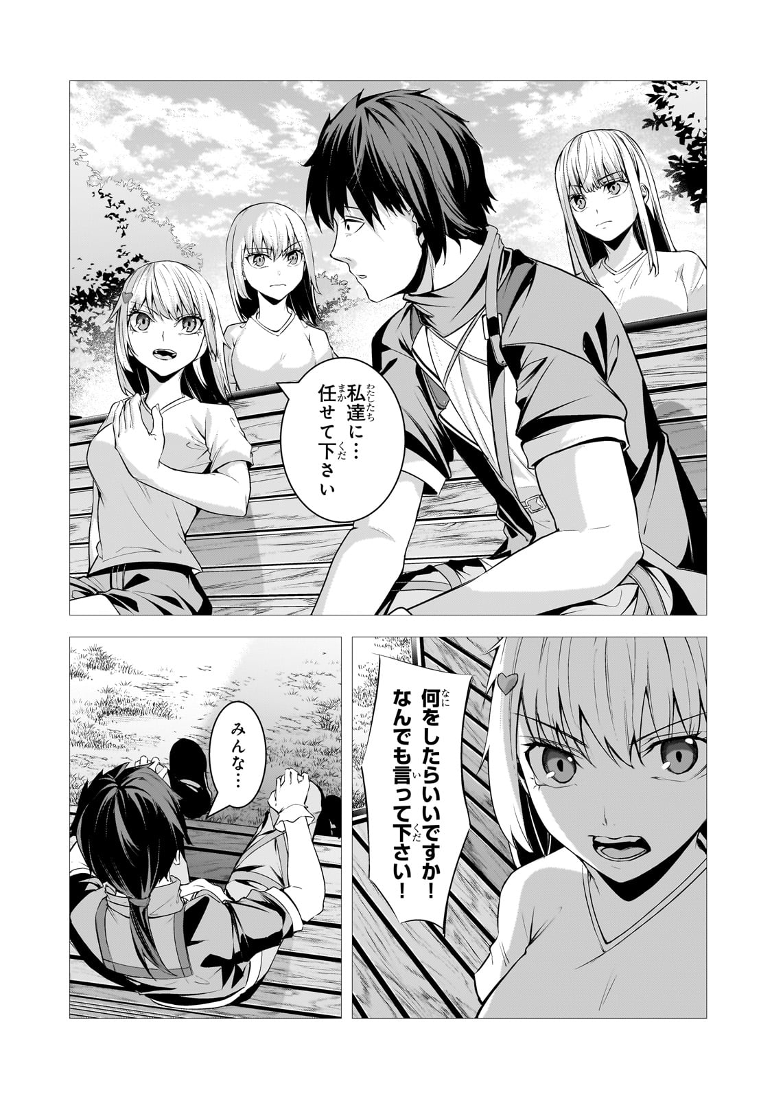 THE KICKED OUT S-RANK APPRAISER CREATES THE STRONGEST GUILD - raw - Chapter 35 - https://jpdd.ccdd.to/JPDD/thekickedoutsrankappraisercreatesthestrongestguild/350000/v125olr1nr1.jpg